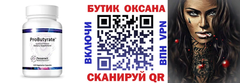 KRAKEN ссылка  Артём  Бутират оксана  продажа наркотиков 